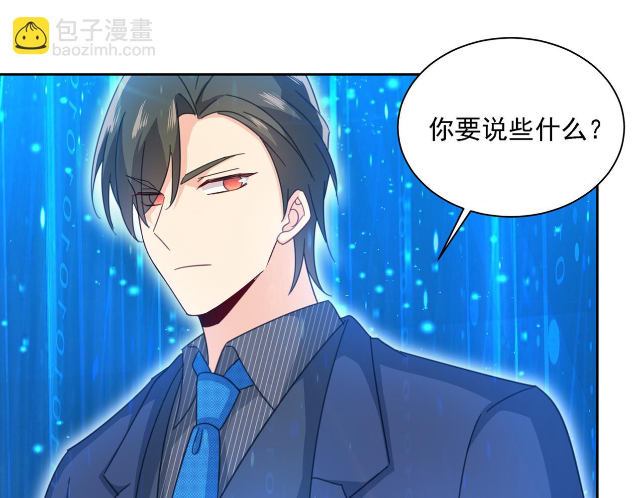 總裁在上 - 第328話 宮歐一定是瘋了！(1/2) - 3