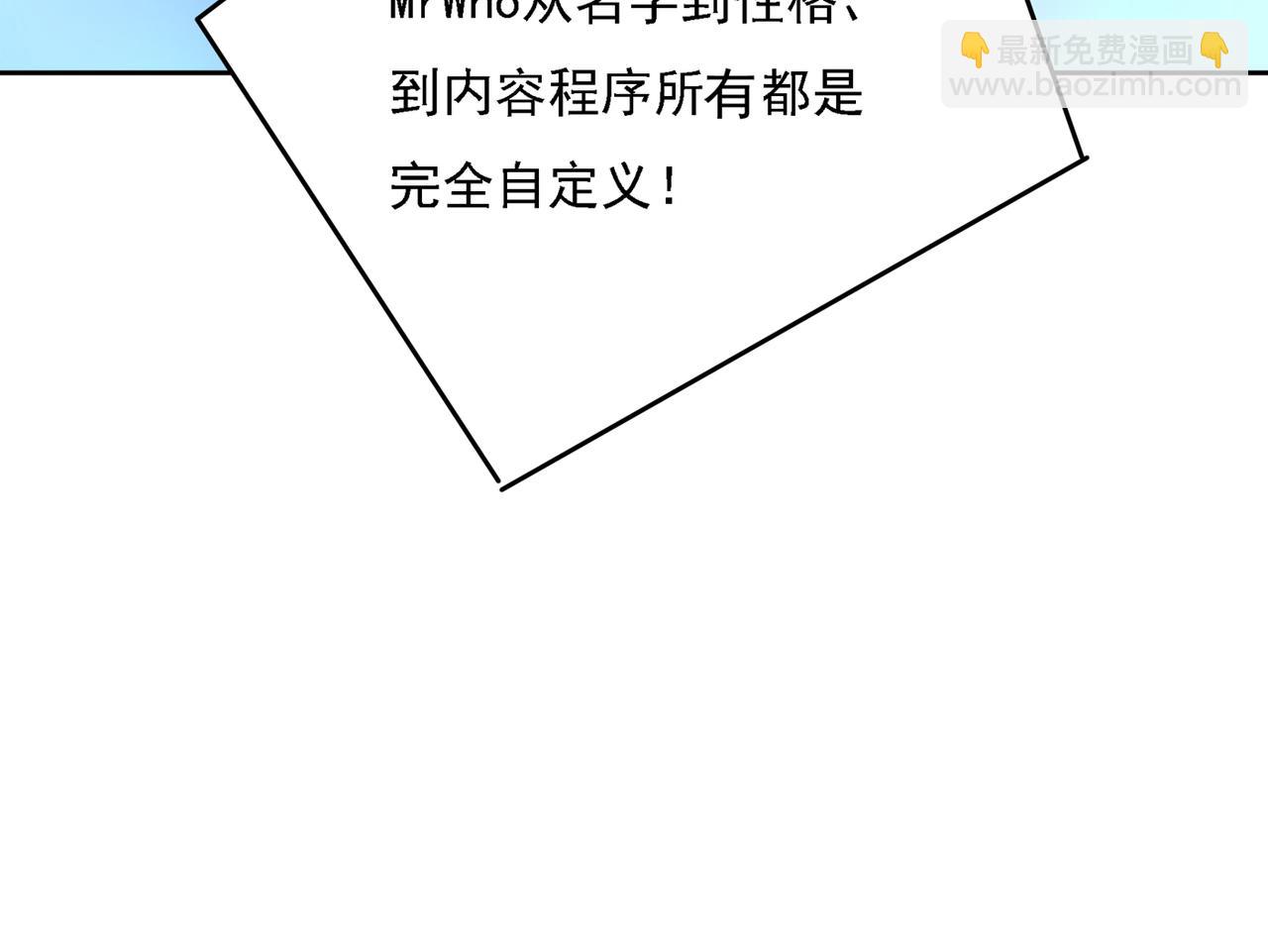 總裁在上 - 第328話 宮歐一定是瘋了！(1/2) - 8