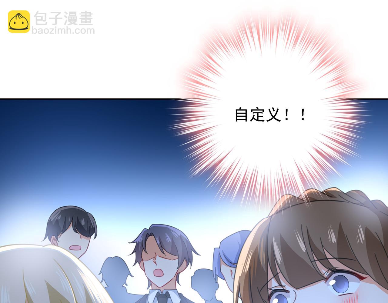 總裁在上 - 第328話 宮歐一定是瘋了！(1/2) - 1