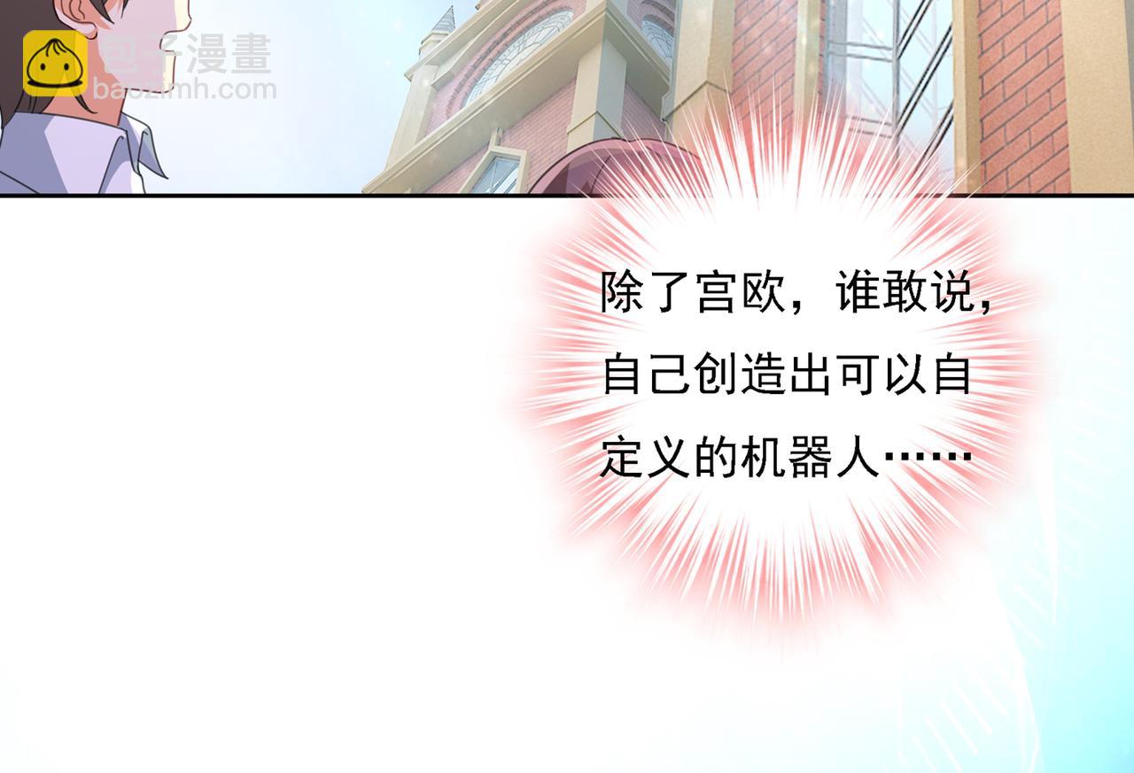 總裁在上 - 第328話 宮歐一定是瘋了！(1/2) - 4