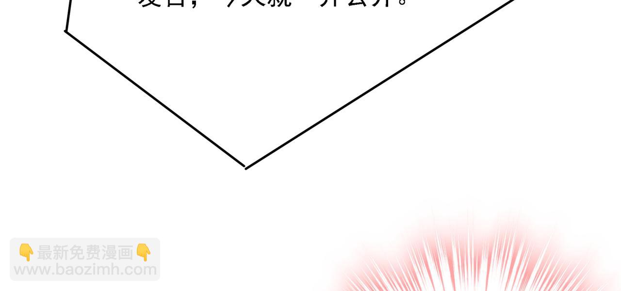 總裁在上 - 第328話 宮歐一定是瘋了！(1/2) - 1