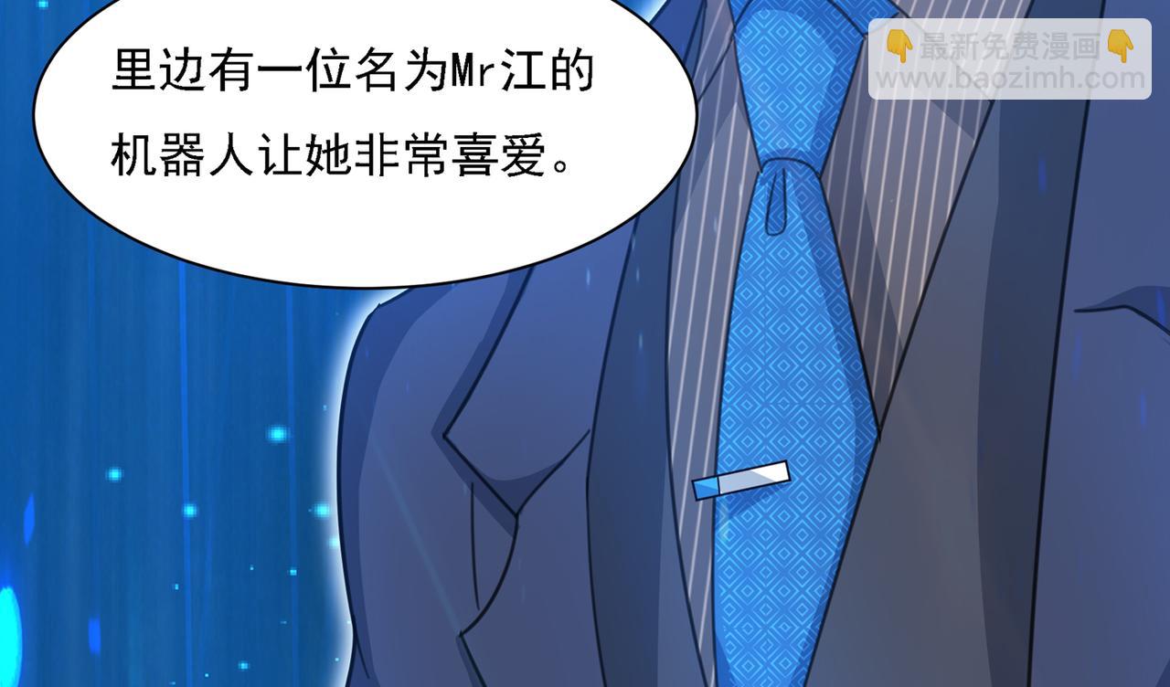 總裁在上 - 第328話 宮歐一定是瘋了！(1/2) - 6