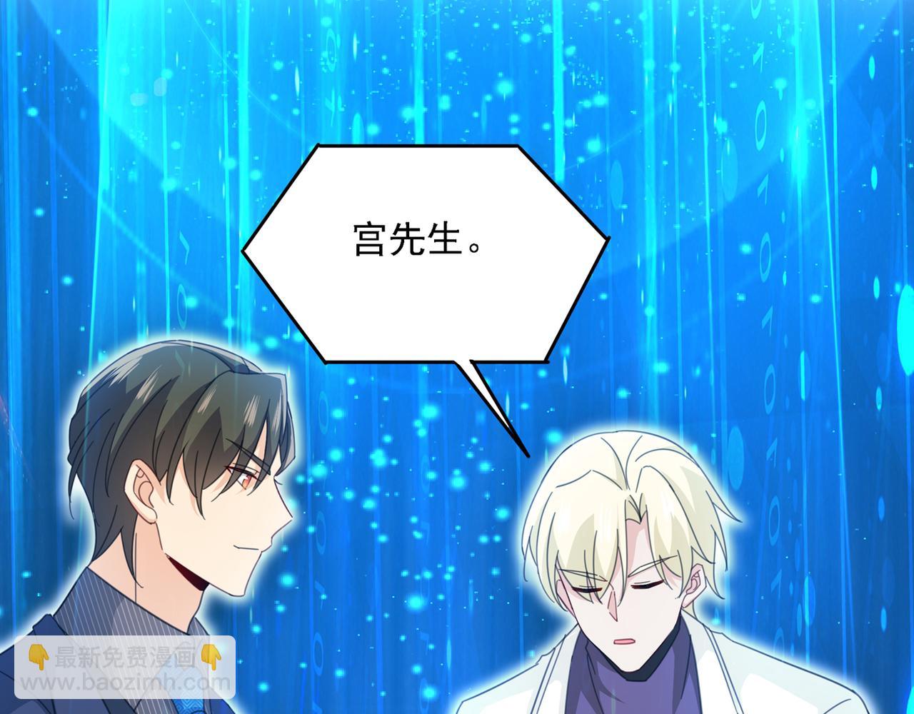 總裁在上 - 第328話 宮歐一定是瘋了！(1/2) - 5