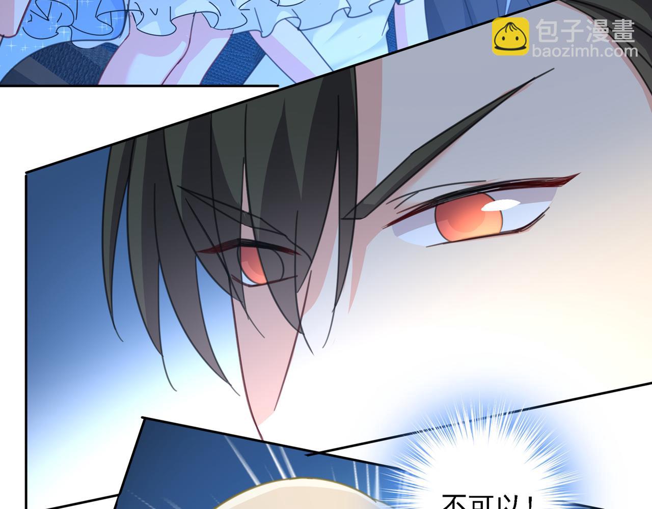 總裁在上 - 第328話 宮歐一定是瘋了！(2/2) - 2