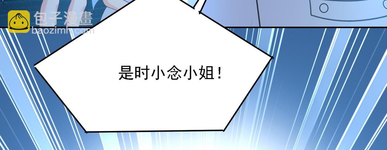 總裁在上 - 第328話 宮歐一定是瘋了！(2/2) - 1