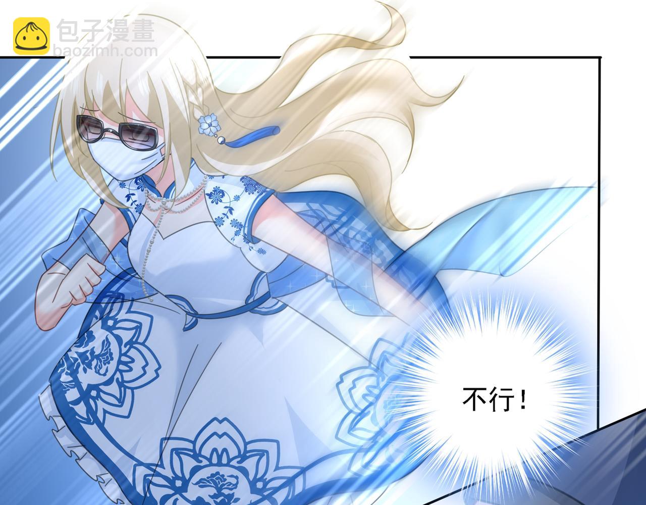 總裁在上 - 第328話 宮歐一定是瘋了！(2/2) - 6