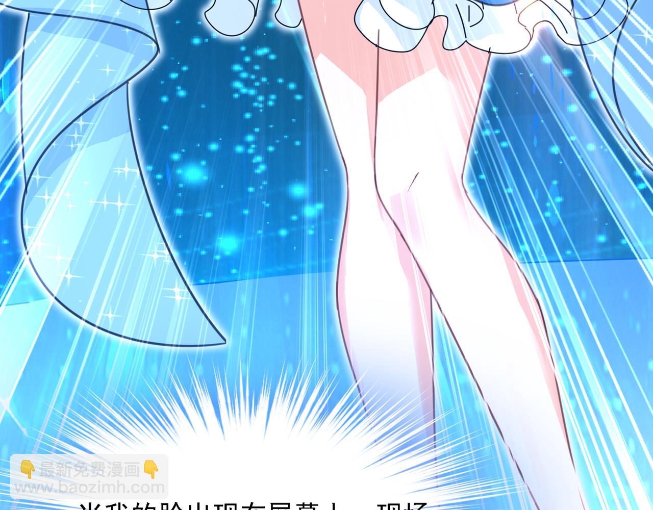 總裁在上 - 第328話 宮歐一定是瘋了！(2/2) - 8