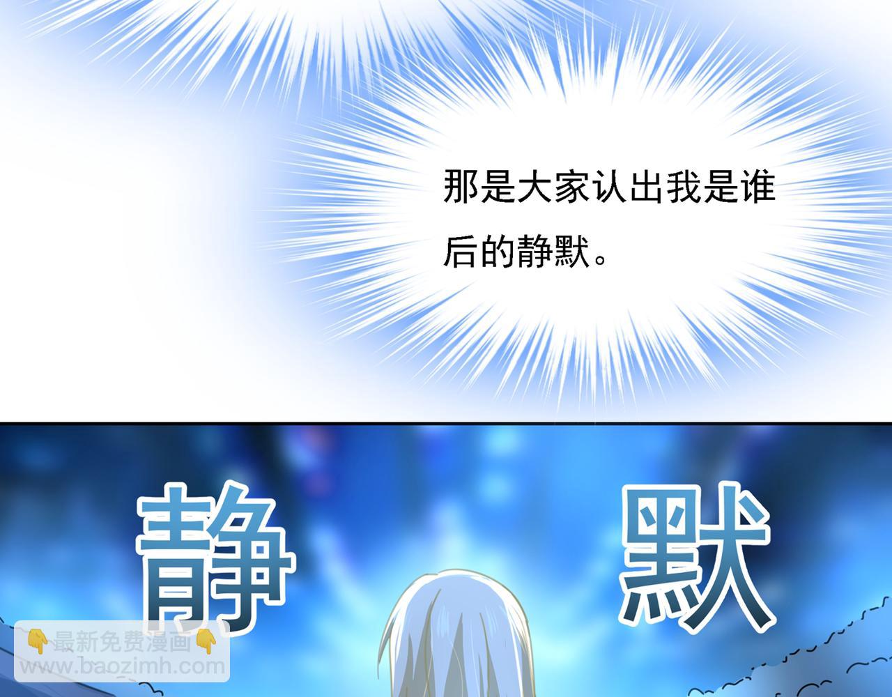 總裁在上 - 第328話 宮歐一定是瘋了！(2/2) - 2