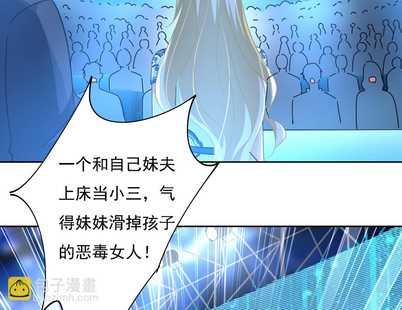 總裁在上 - 第328話 宮歐一定是瘋了！(2/2) - 3