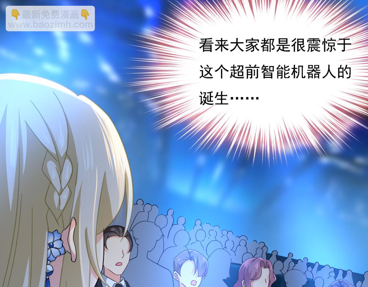 總裁在上 - 第328話 宮歐一定是瘋了！(1/2) - 1