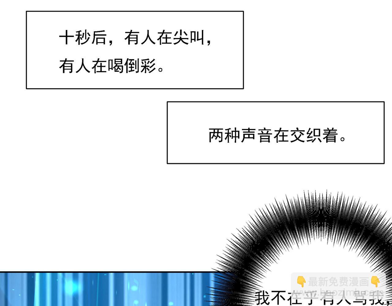 總裁在上 - 第328話 宮歐一定是瘋了！(2/2) - 7