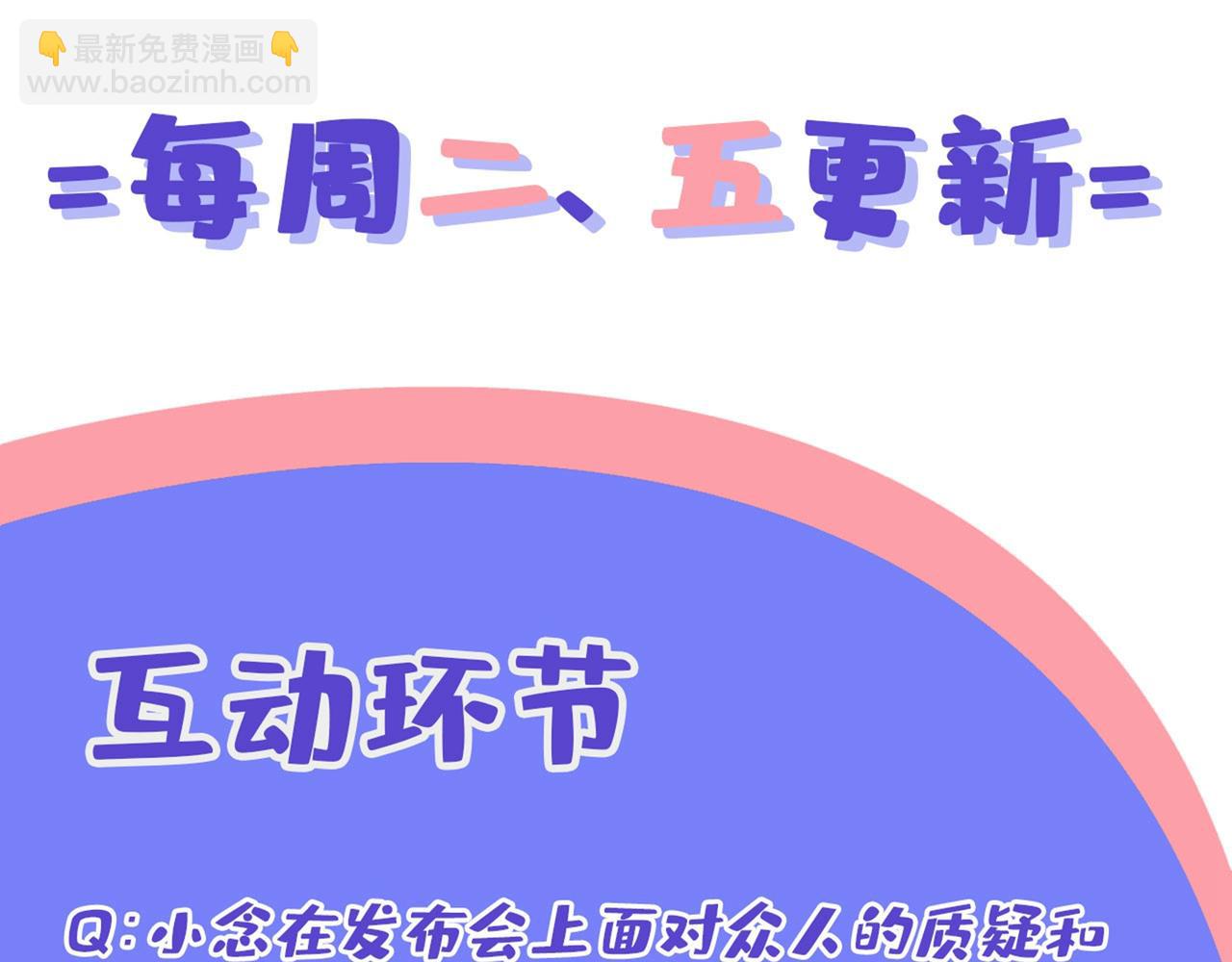 總裁在上 - 第328話 宮歐一定是瘋了！(2/2) - 4