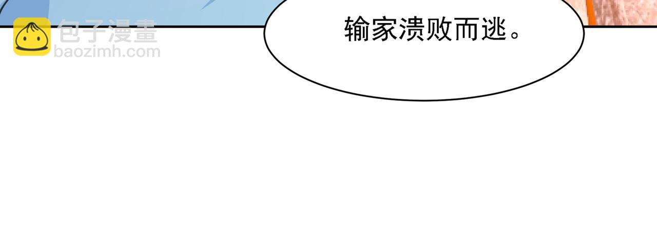 總裁在上 - 第330話 小念終於開竅了(1/2) - 2