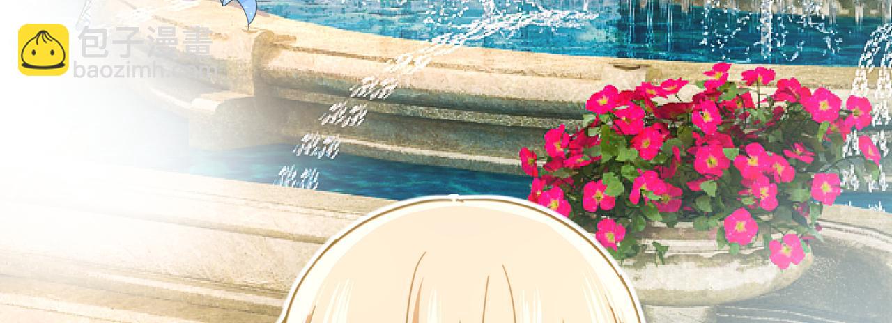 總裁在上 - 第330話 小念終於開竅了(1/2) - 4