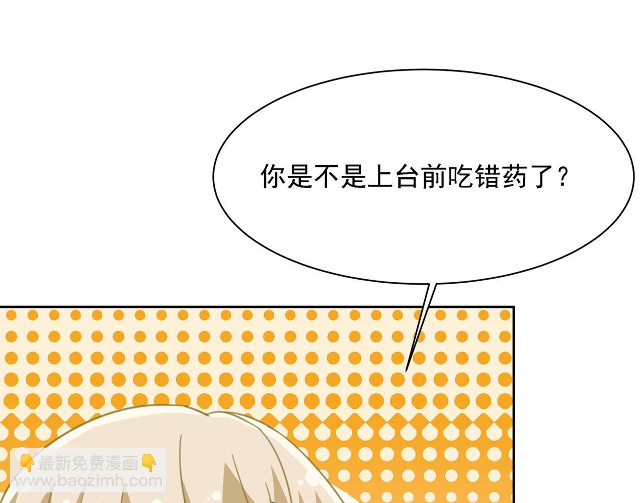 總裁在上 - 第330話 小念終於開竅了(1/2) - 5