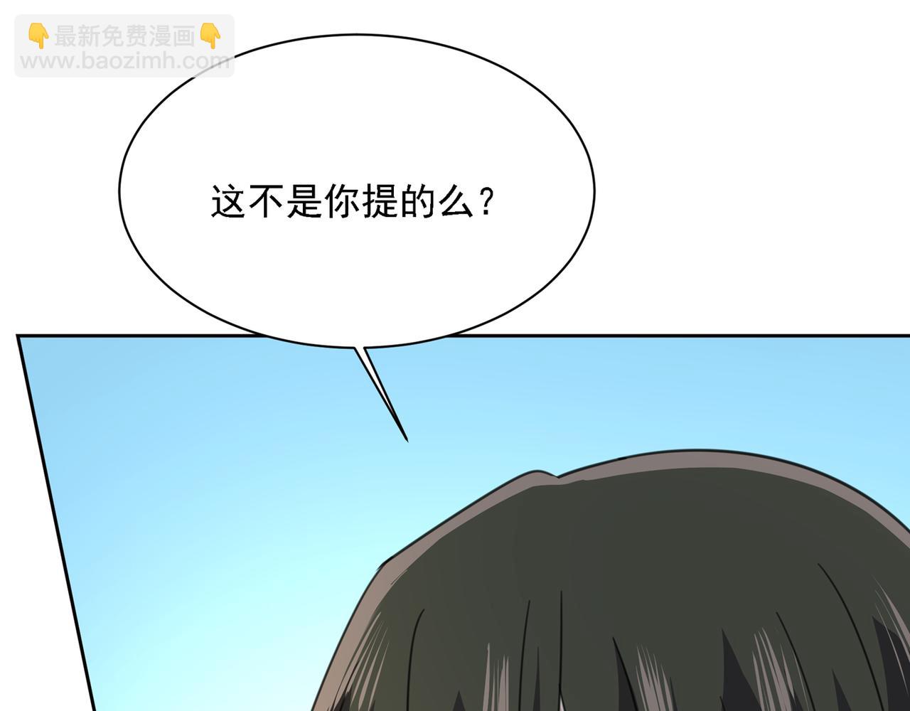 總裁在上 - 第330話 小念終於開竅了(2/2) - 7