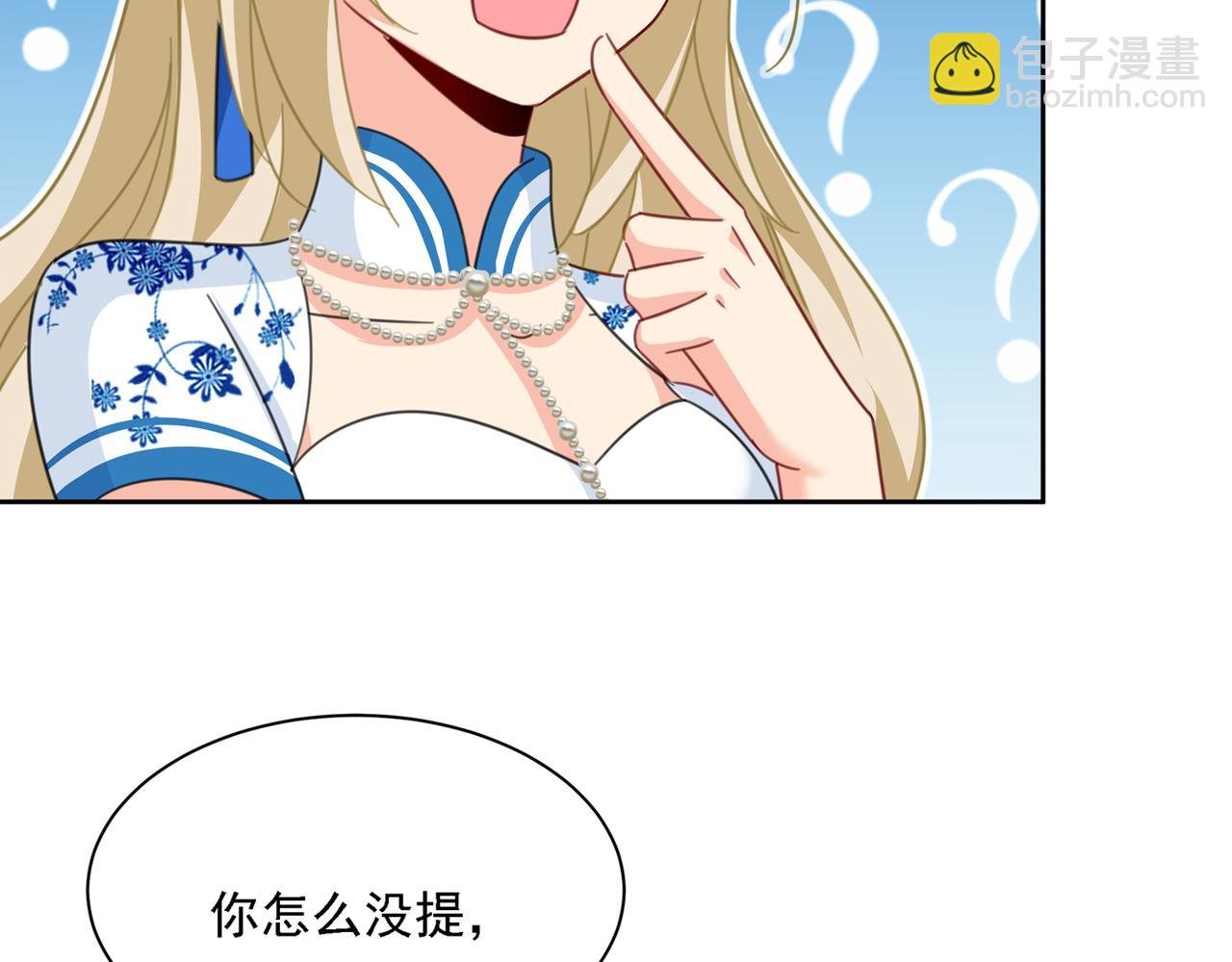 總裁在上 - 第330話 小念終於開竅了(2/2) - 3