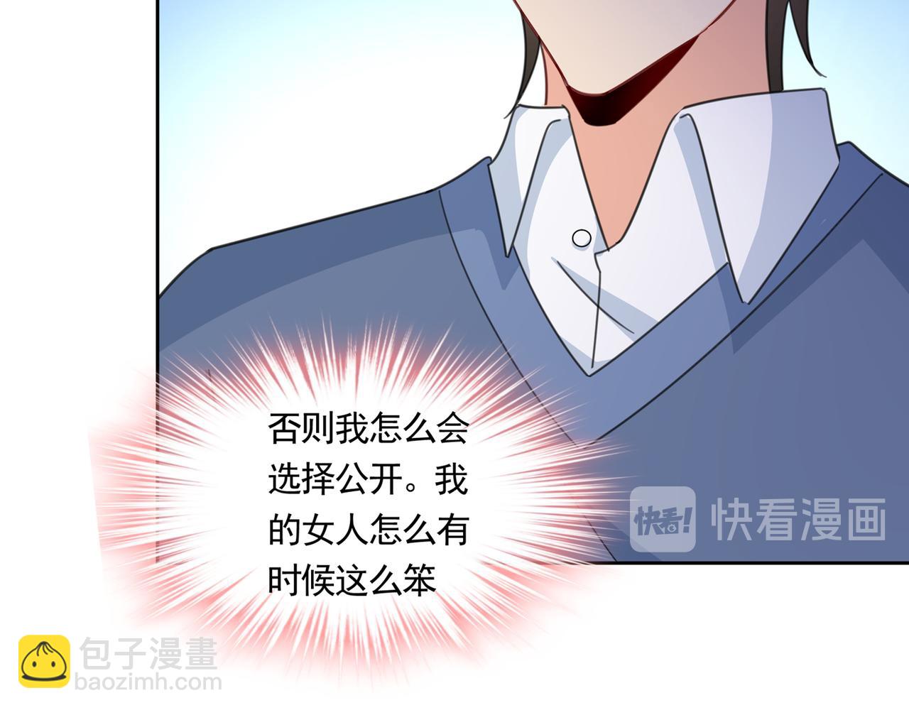 總裁在上 - 第330話 小念終於開竅了(2/2) - 6