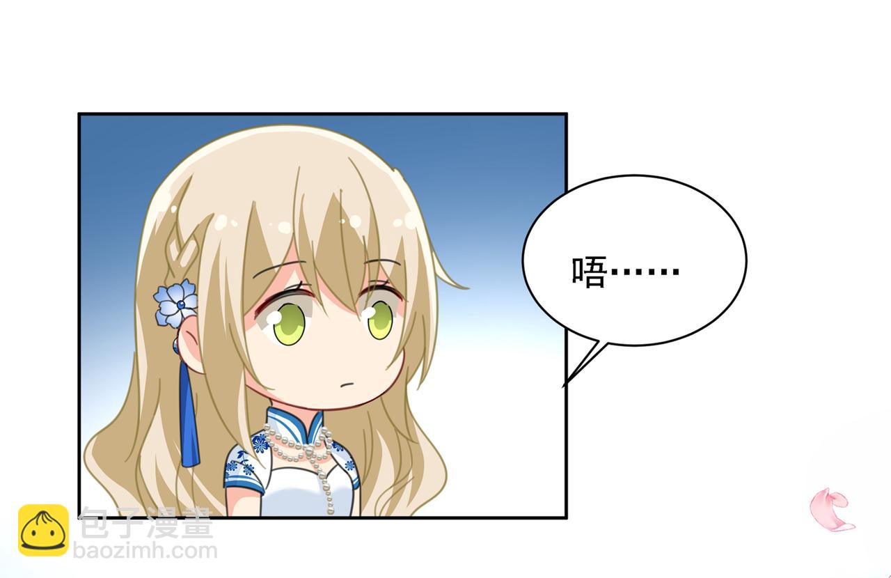 總裁在上 - 第330話 小念終於開竅了(2/2) - 7