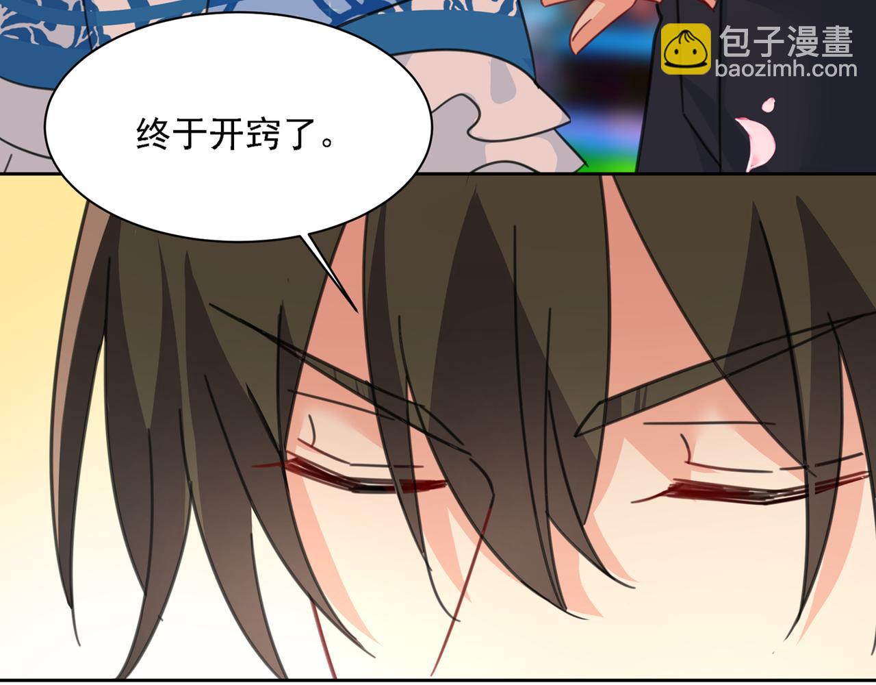 總裁在上 - 第330話 小念終於開竅了(2/2) - 4