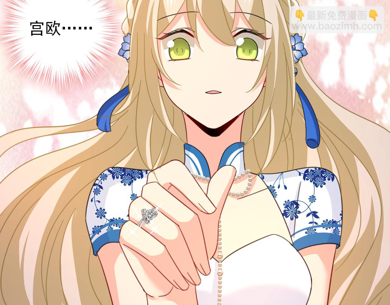 總裁在上 - 第330話 小念終於開竅了(2/2) - 2