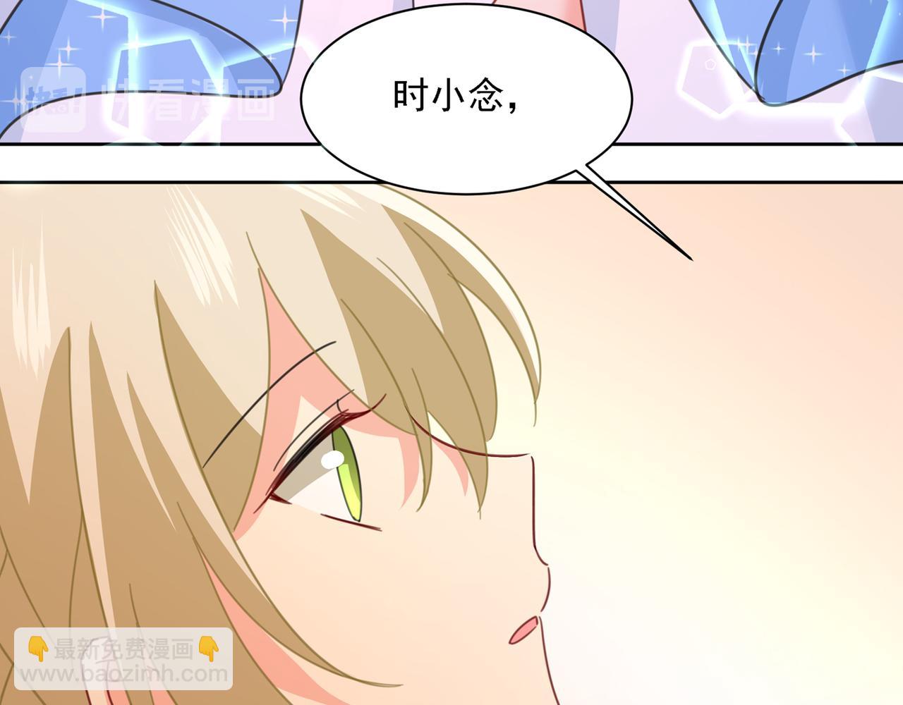 總裁在上 - 第330話 小念終於開竅了(2/2) - 4