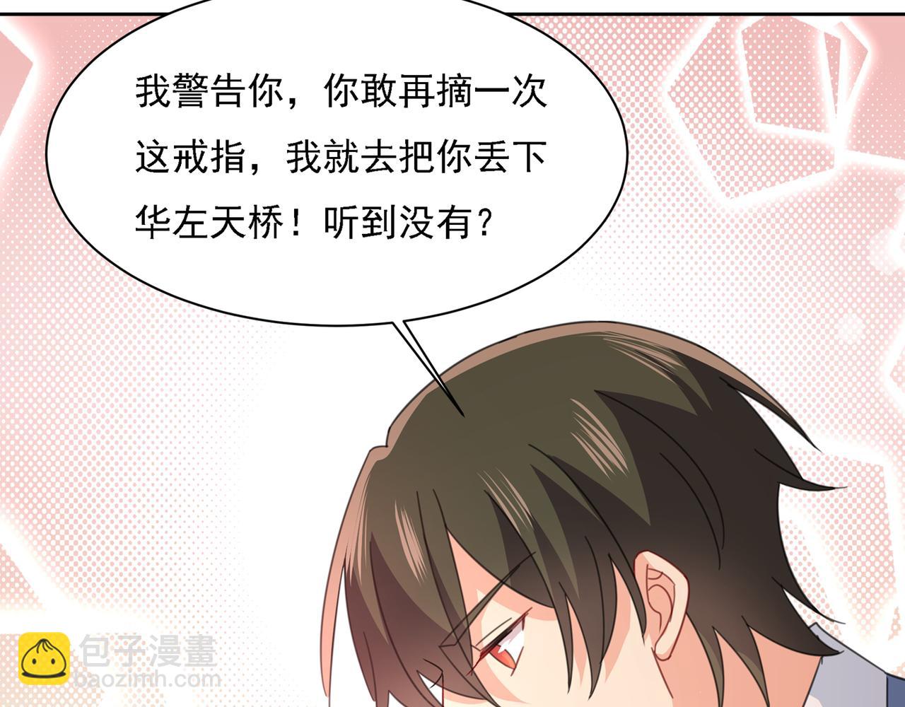 總裁在上 - 第330話 小念終於開竅了(2/2) - 6