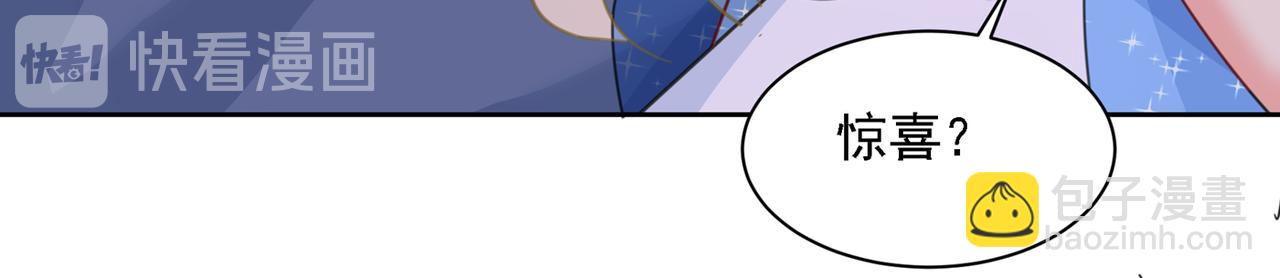 總裁在上 - 第332話 你太小看我宮歐了(1/2) - 8