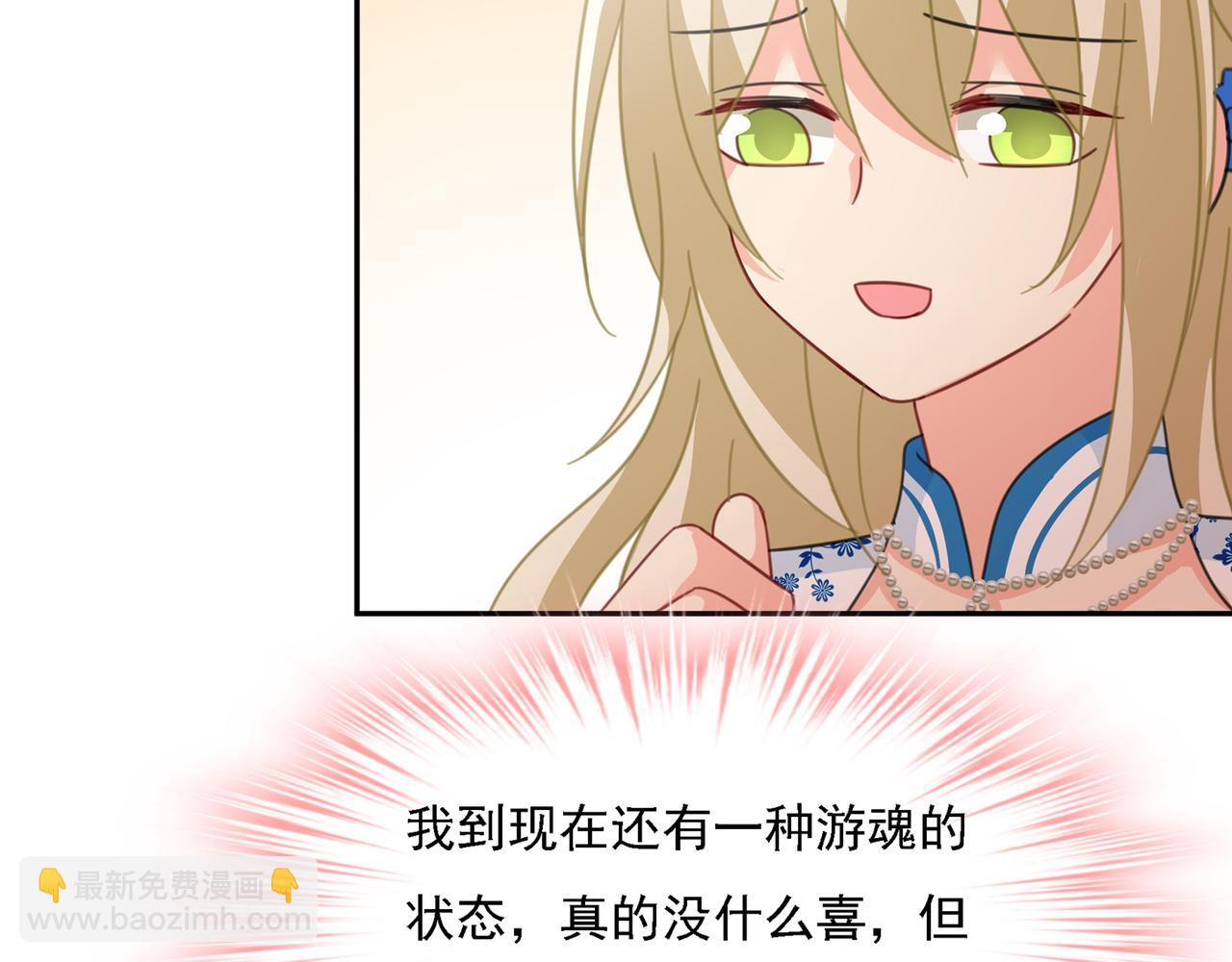 總裁在上 - 第332話 你太小看我宮歐了(1/2) - 2