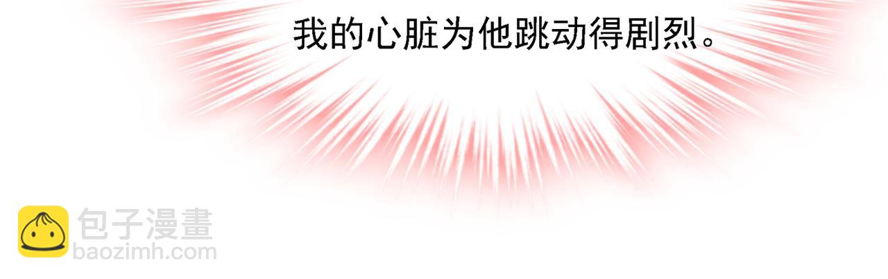 總裁在上 - 第332話 你太小看我宮歐了(1/2) - 3