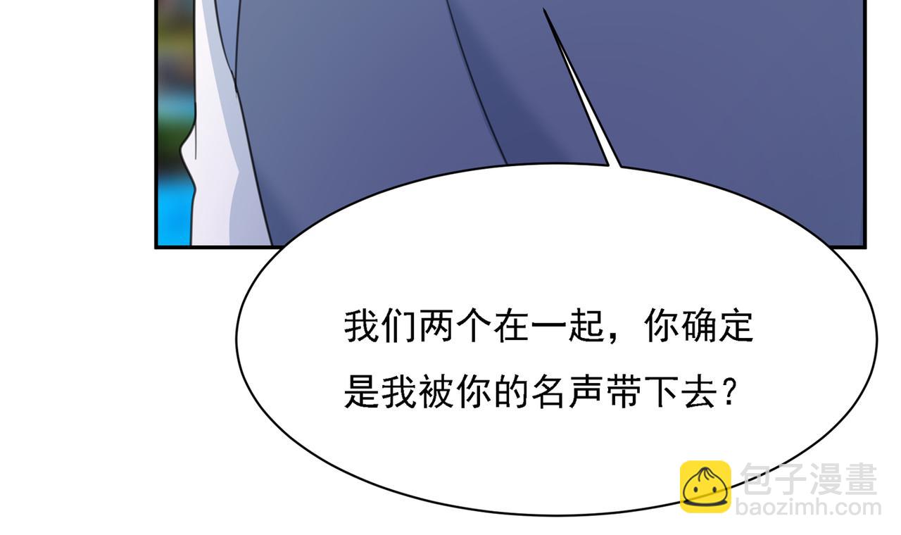 總裁在上 - 第332話 你太小看我宮歐了(1/2) - 7