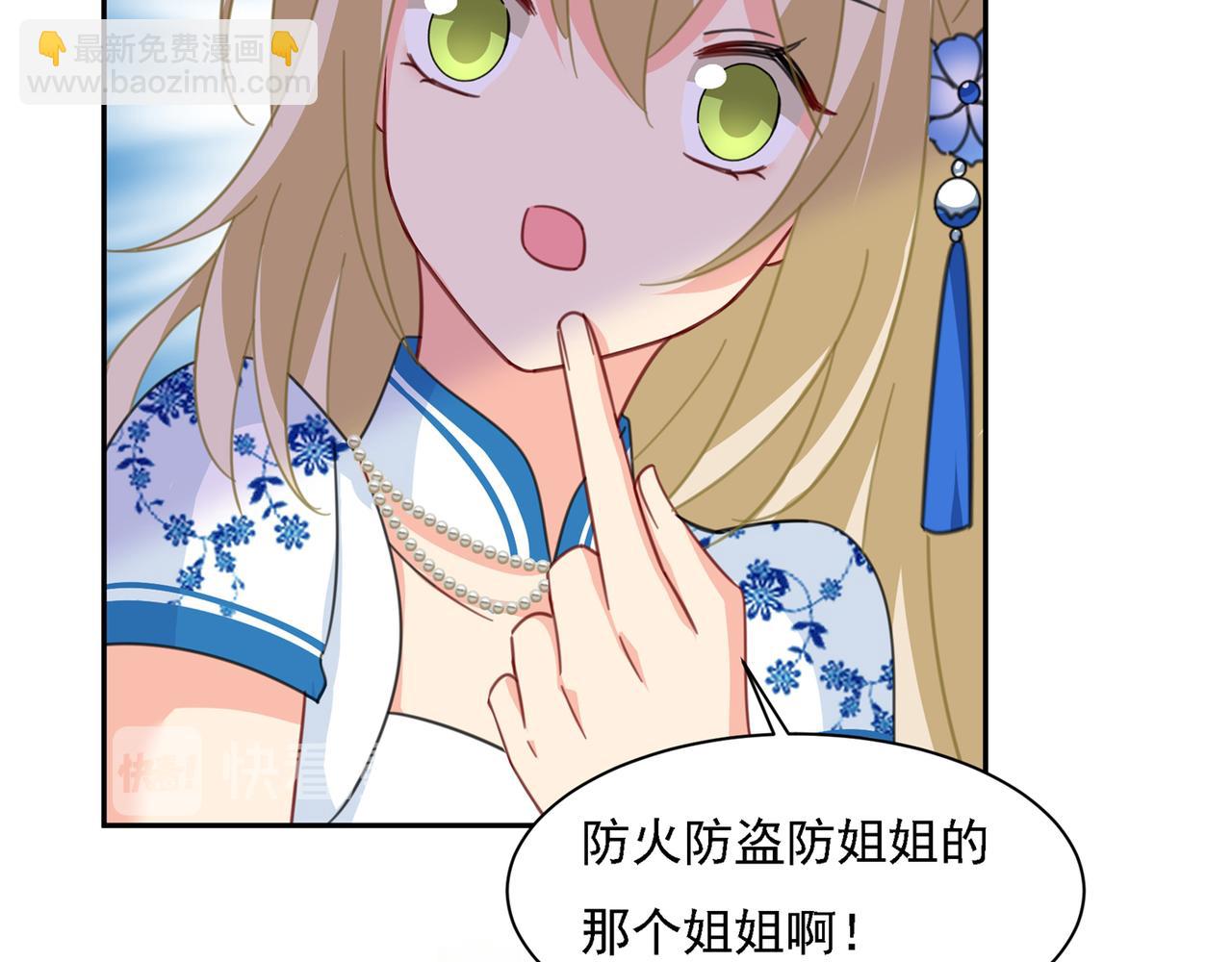 總裁在上 - 第332話 你太小看我宮歐了(1/2) - 1