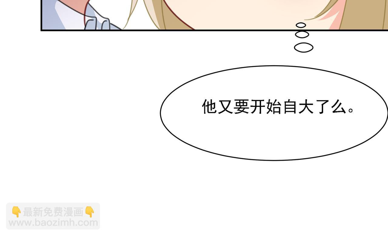 總裁在上 - 第332話 你太小看我宮歐了(1/2) - 1