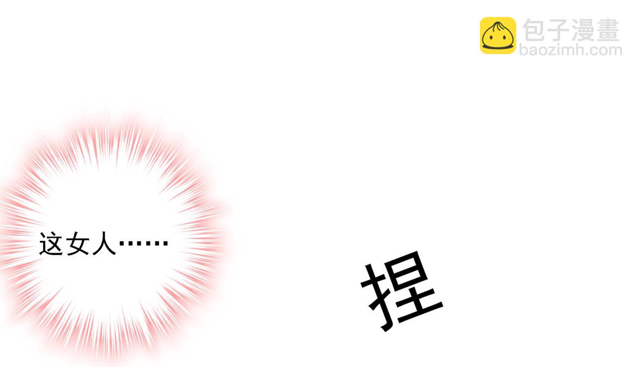 總裁在上 - 第332話 你太小看我宮歐了(1/2) - 5