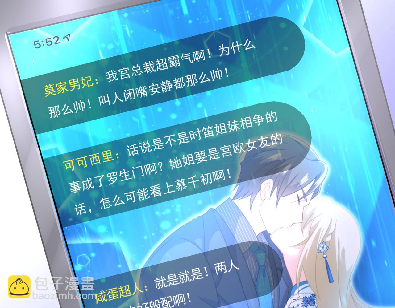 總裁在上 - 第332話 你太小看我宮歐了(2/2) - 1