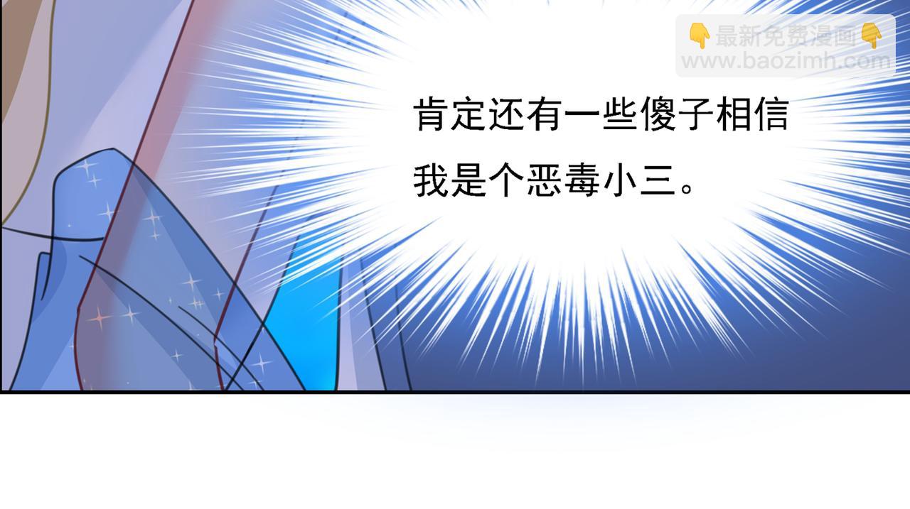 總裁在上 - 第332話 你太小看我宮歐了(2/2) - 6