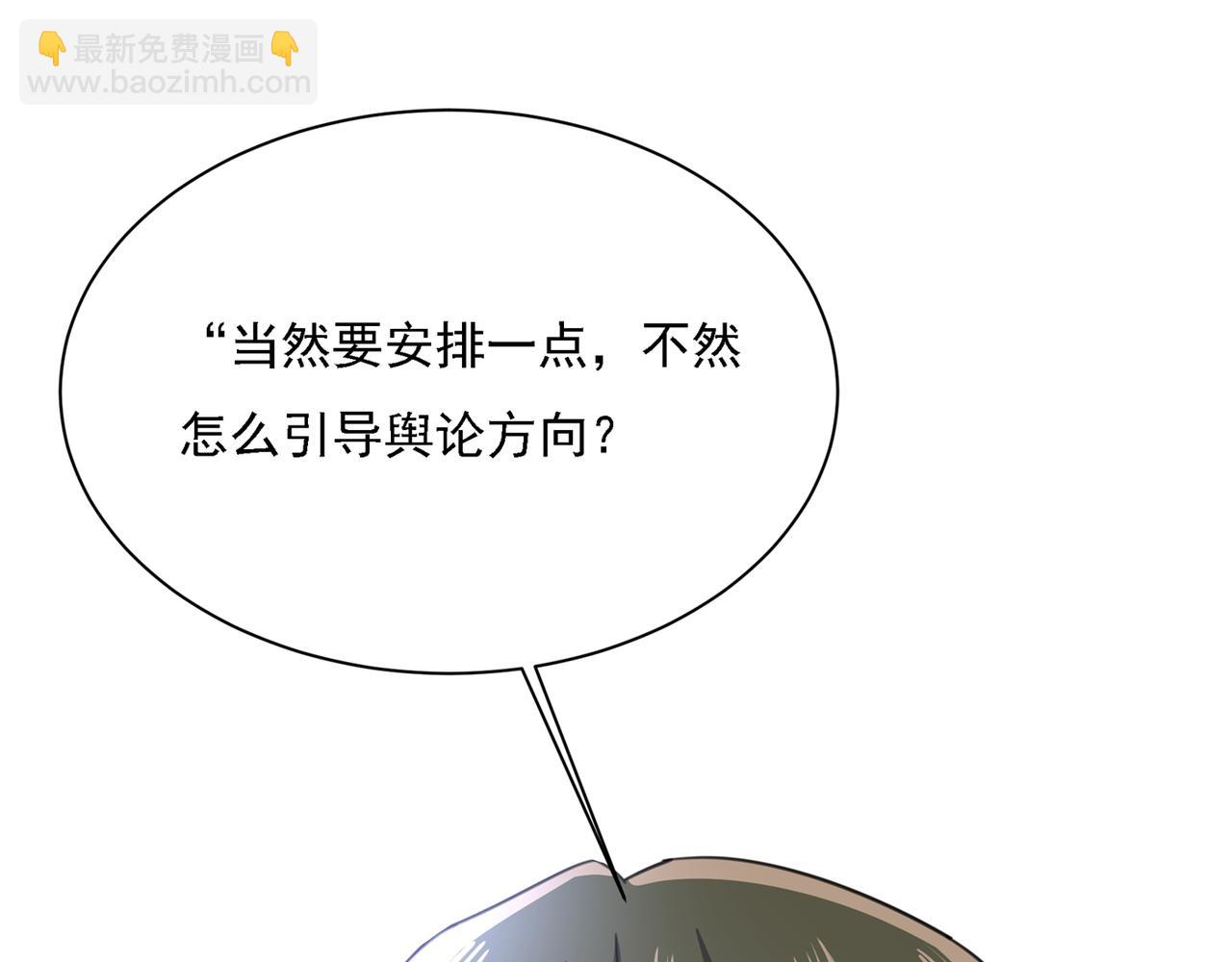 總裁在上 - 第332話 你太小看我宮歐了(2/2) - 7