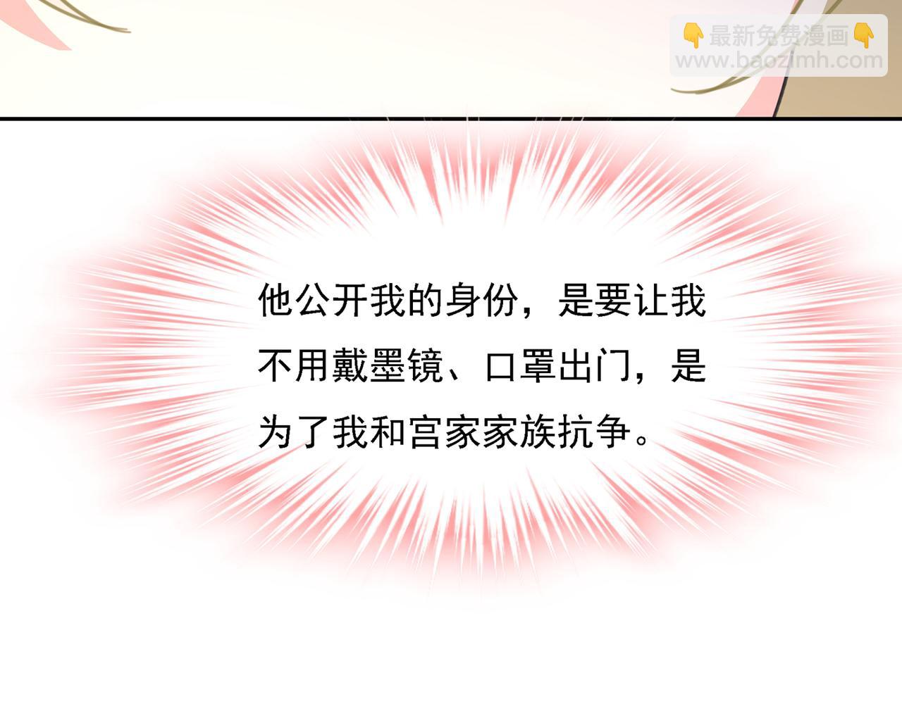 總裁在上 - 第332話 你太小看我宮歐了(2/2) - 7