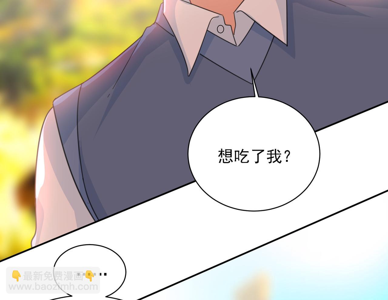 總裁在上 - 第332話 你太小看我宮歐了(2/2) - 3