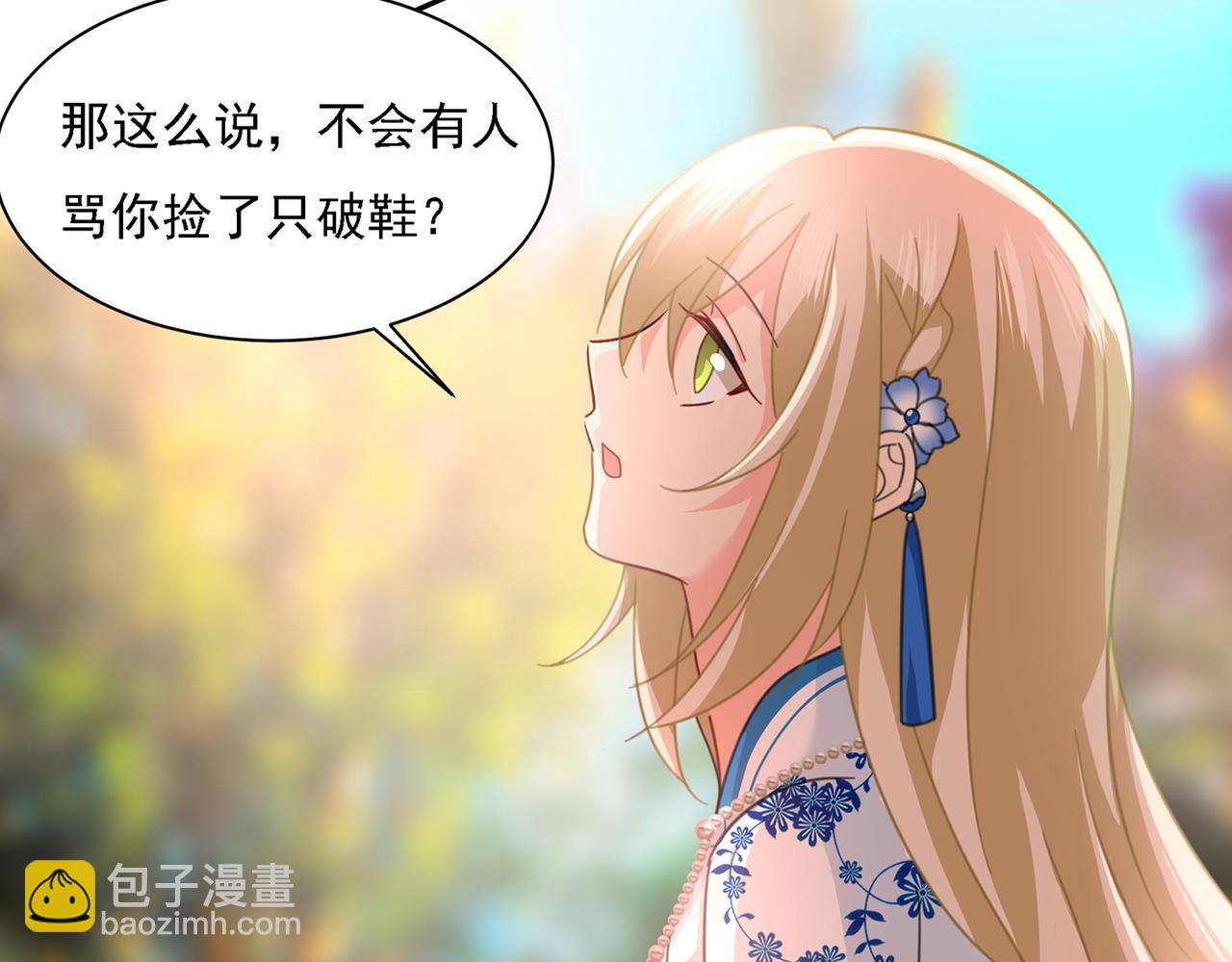 總裁在上 - 第332話 你太小看我宮歐了(2/2) - 4