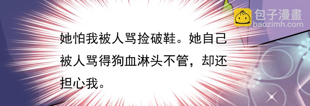 總裁在上 - 第332話 你太小看我宮歐了(2/2) - 4