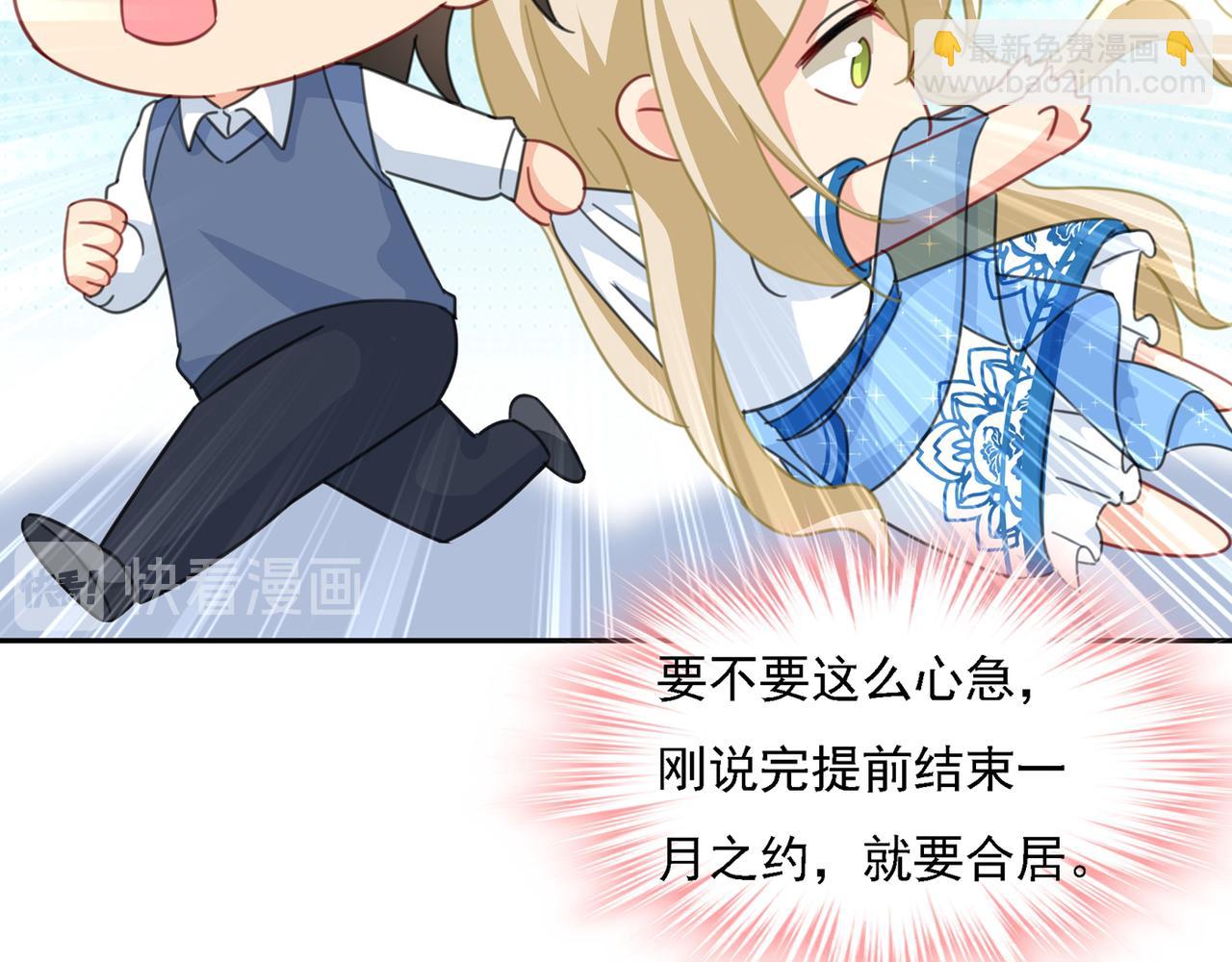 總裁在上 - 第332話 你太小看我宮歐了(2/2) - 1