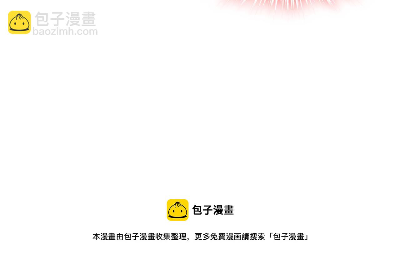 總裁在上 - 第332話 你太小看我宮歐了(2/2) - 2