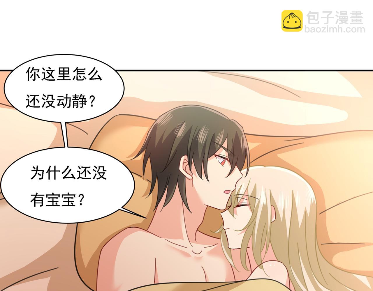 總裁在上 - 第334話 沒關係，我會去的！(1/3) - 7