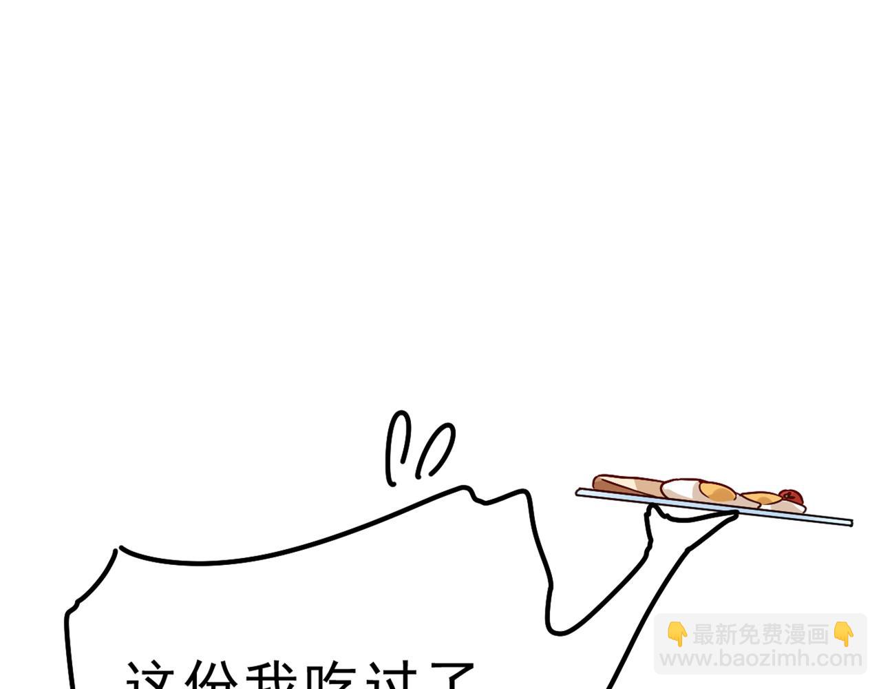 總裁在上 - 第334話 沒關係，我會去的！(2/3) - 1