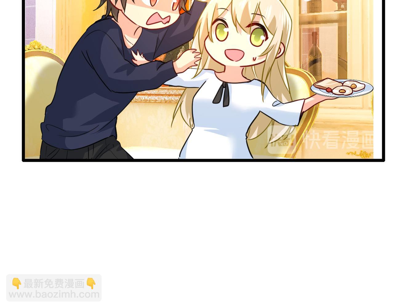 總裁在上 - 第334話 沒關係，我會去的！(2/3) - 7