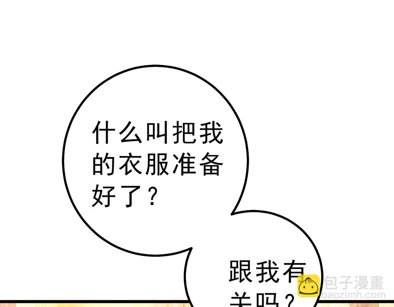 总裁在上 - 第334话 没关系，我会去的！(2/3) - 8