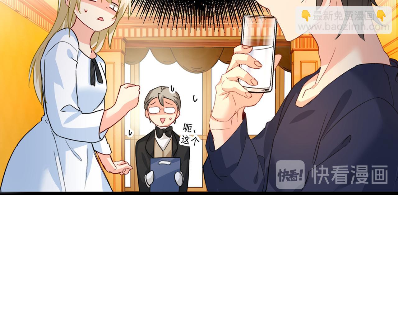 總裁在上 - 第334話 沒關係，我會去的！(2/3) - 3