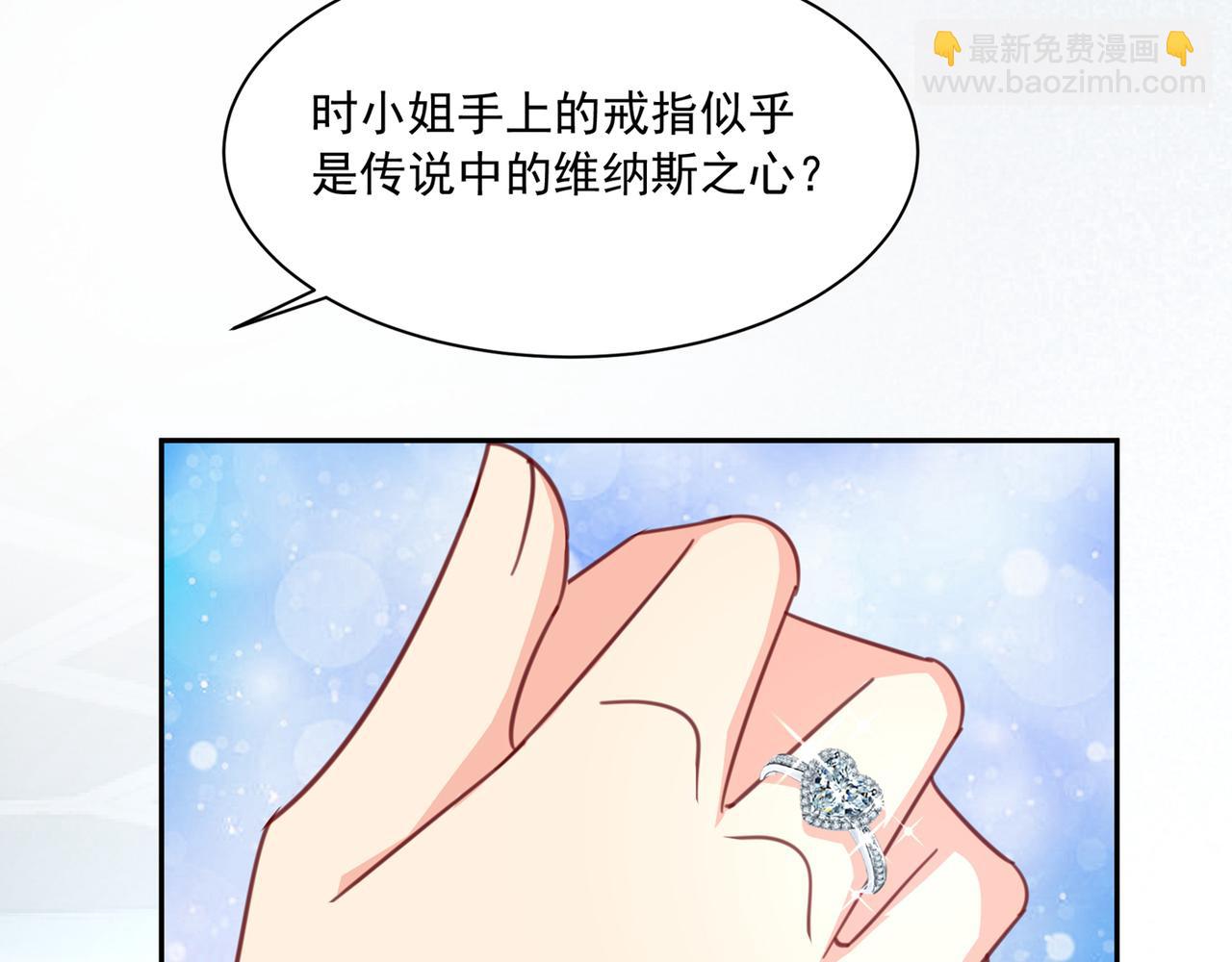 總裁在上 - 第336話 我的女人不討好別人(1/2) - 4