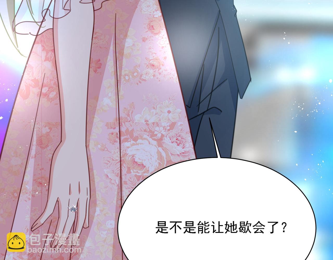 總裁在上 - 第336話 我的女人不討好別人(1/2) - 6